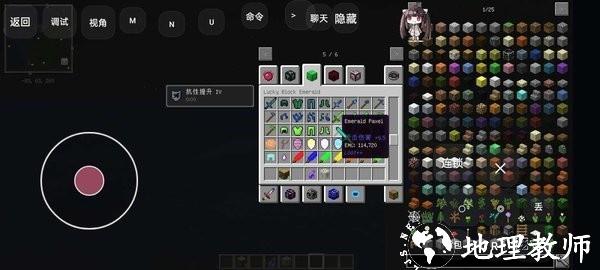 我的世界水星迫降青春版安装器1