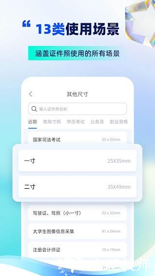 精美电子证件照3