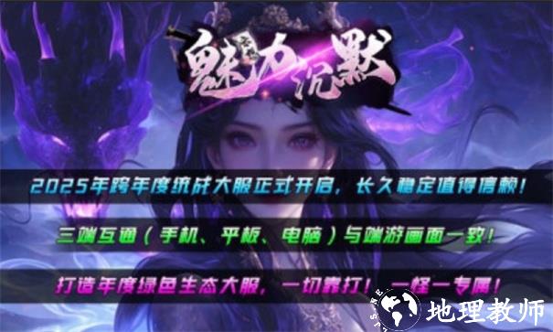 狗三魅力沉默截图
