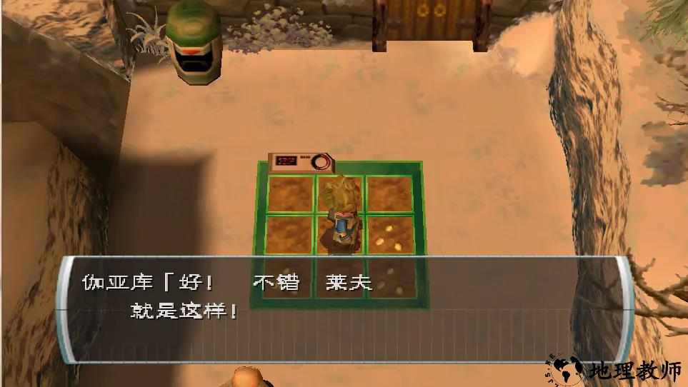 纯真生活新牧场物语游戏1
