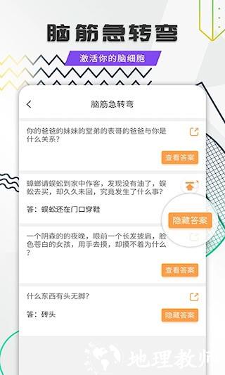 笑话全集4