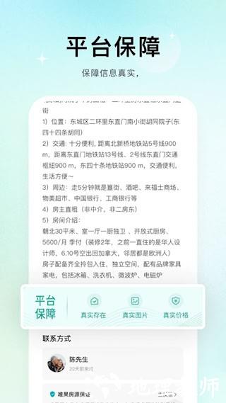 唯果租房5