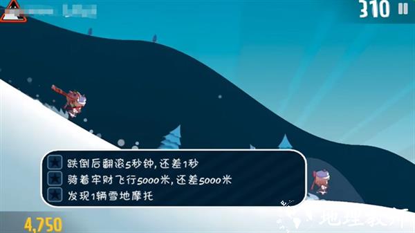 哈雪大帽险游戏3