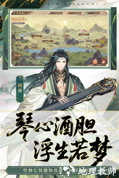 少年三国志2华为版5