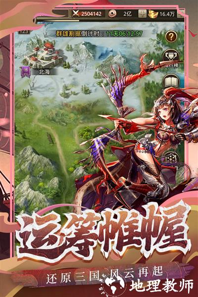 百龙霸业折扣版4