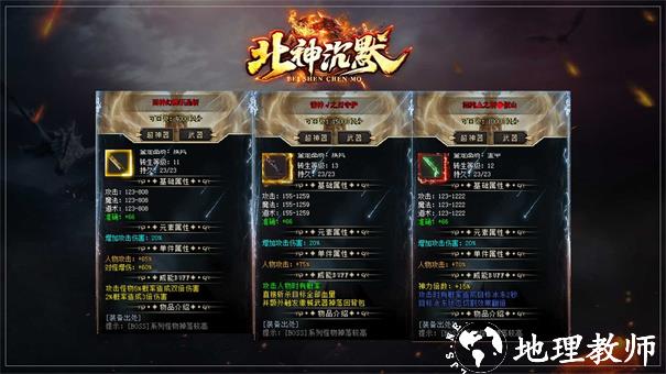 北神沉默截图