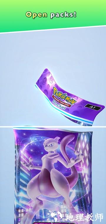 宝可梦TCG Pocket4