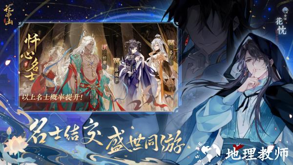 花亦山心之月正版3