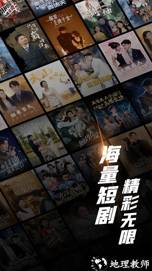 心动短剧APP免费版2