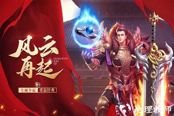 战神新世纪手游1