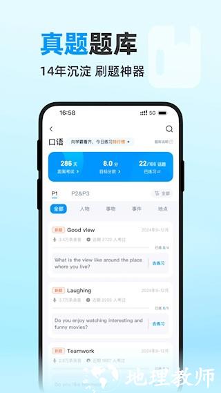 雅思哥机考软件2