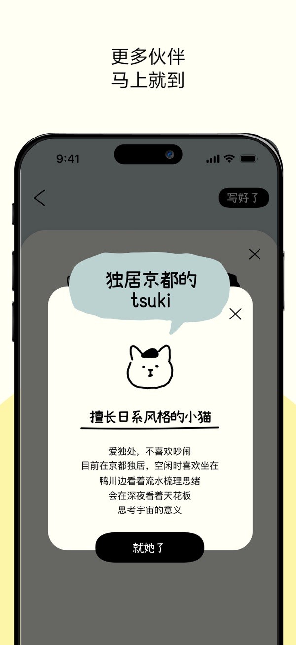tinytype排版小动物app1