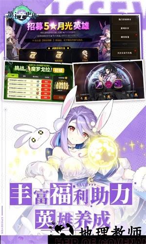 第七史诗手游1