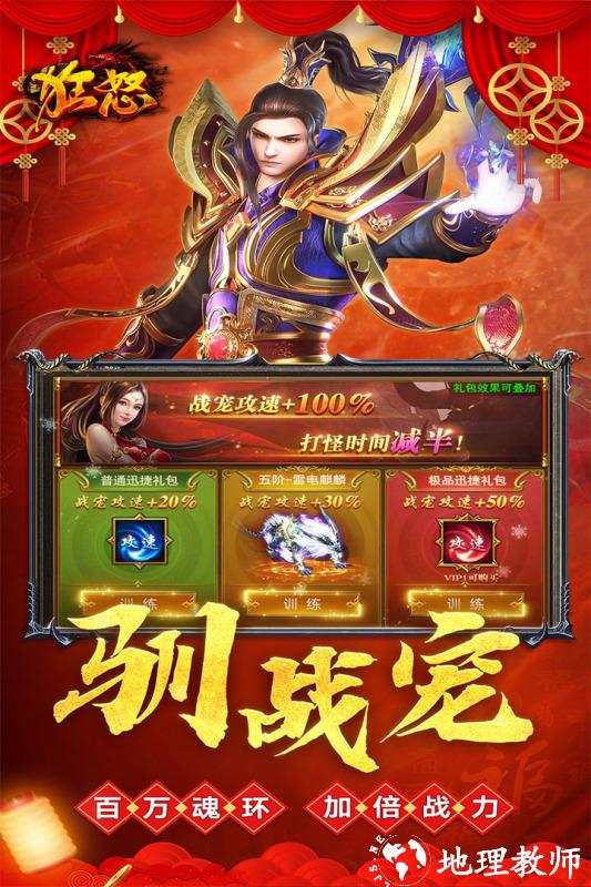狂怒截图
