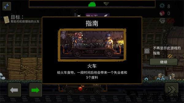 最后的障碍手游3