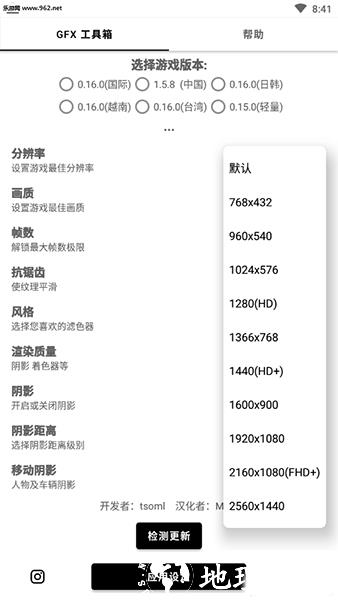 使命召唤手游gfx画质修改软件1
