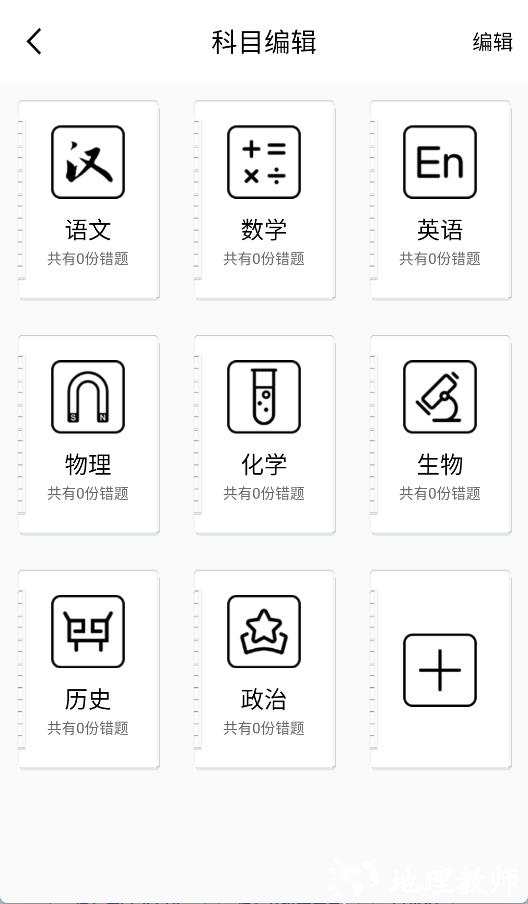 阿蛋口袋打印机app3
