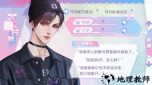 星光女神营业中金手指版3