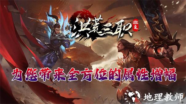 顺发洪荒微变截图