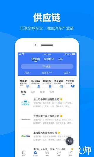 盖世汽车2