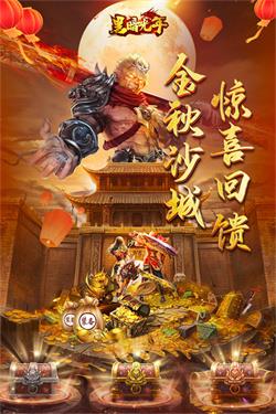 黑暗光年单职业传奇截图