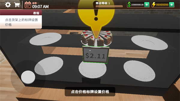 咖啡店模拟器2