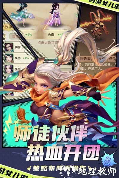 西游女儿国百度客户端5