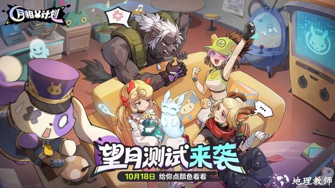 月相计划1