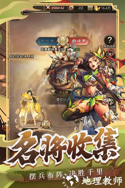 百龙霸业手机版5