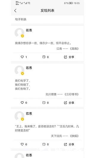 文案句子3
