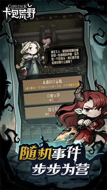 卡包荒野手游4