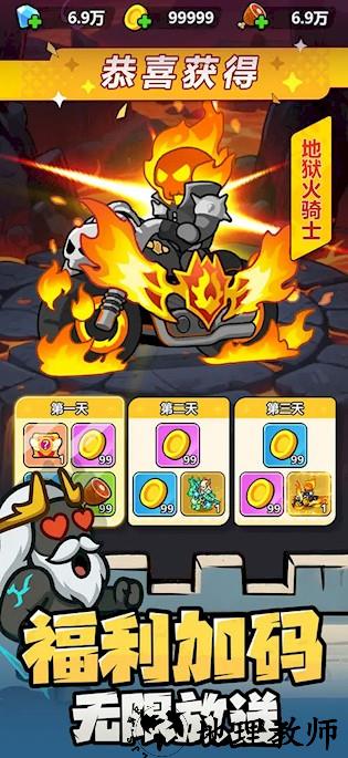 无尽防线4