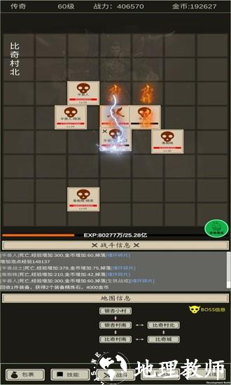 全职龙城无邪mod内置菜单版4