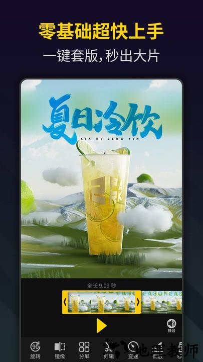 笔盒视频制作app6