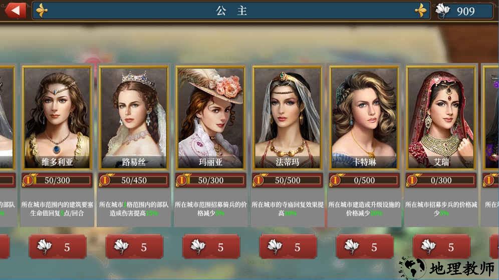 欧陆战争6官方正版4