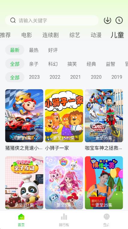 小柠檬追剧最新版本3