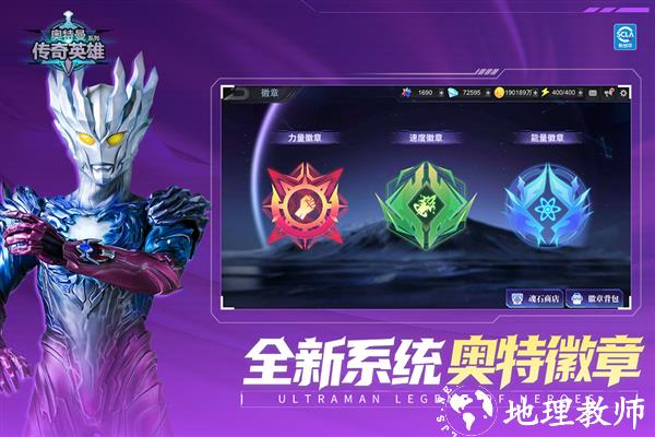 奥特曼传奇英雄全解锁版4