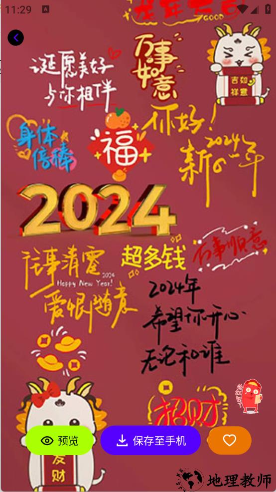 必美图库app4