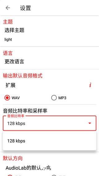 AudioLab音频剪辑2