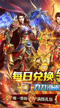 百战无双传奇截图