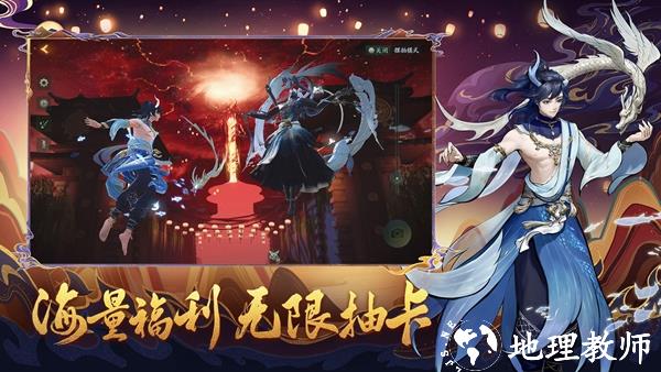 神都夜行录台服4