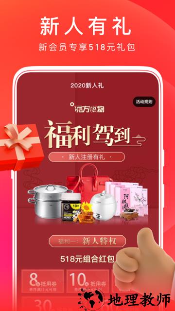 东方购物app2