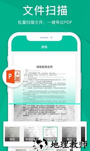 扫描仪全能王1