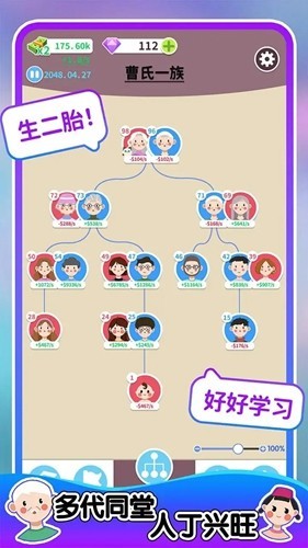人生轨迹模拟器内置MOD菜单版3