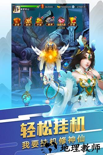 大话悟空单机版1
