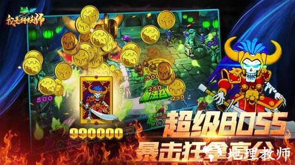 我是猎妖师之决战万圣夜安卓版3