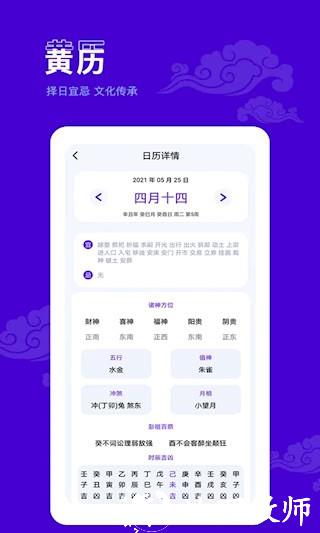 爱墨迹日历1