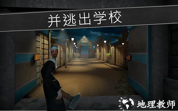 鬼修女校园惊魂免费版2