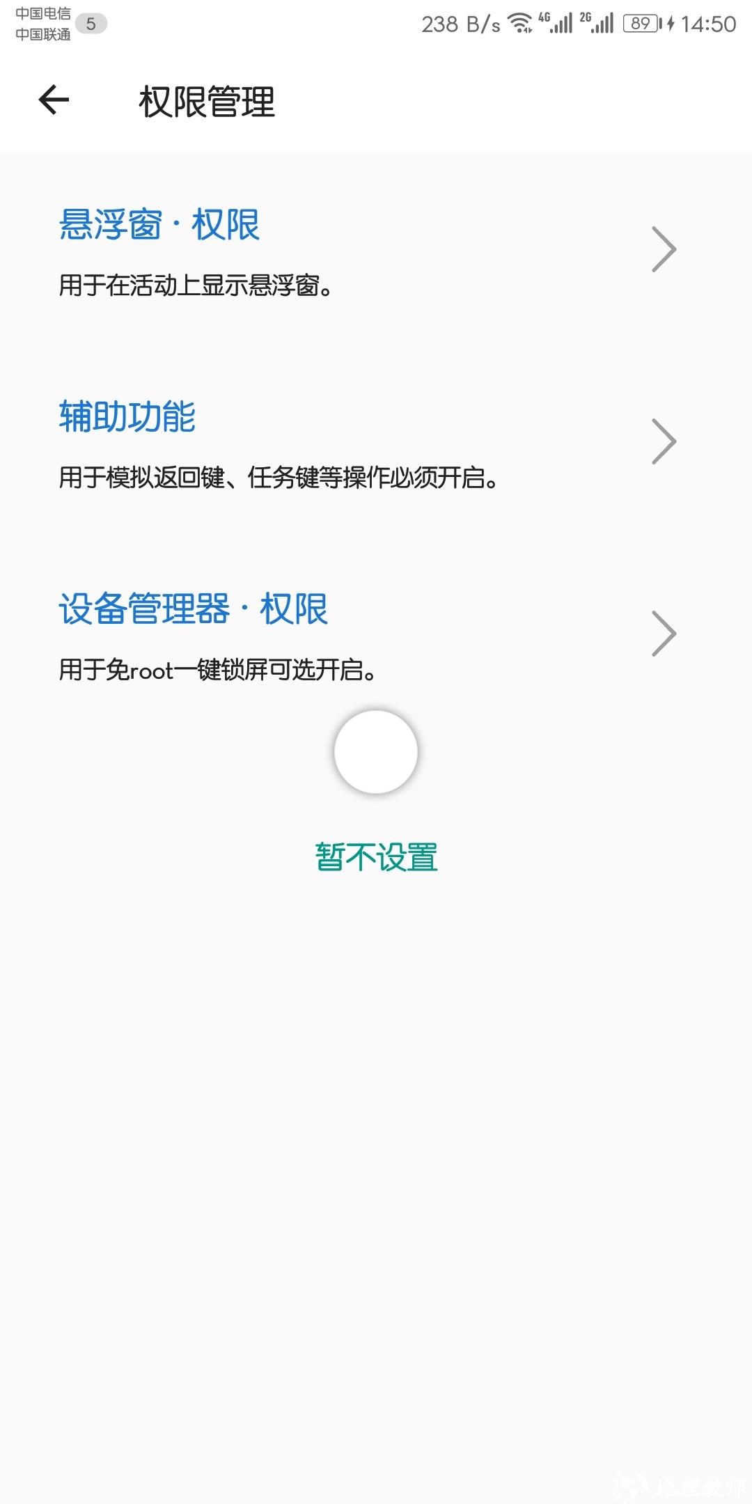 导航手势1