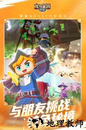 龙与家园官方版1